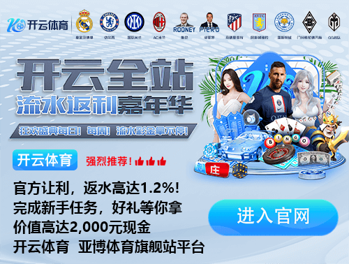 开yun体育官方正版下载入口集合版